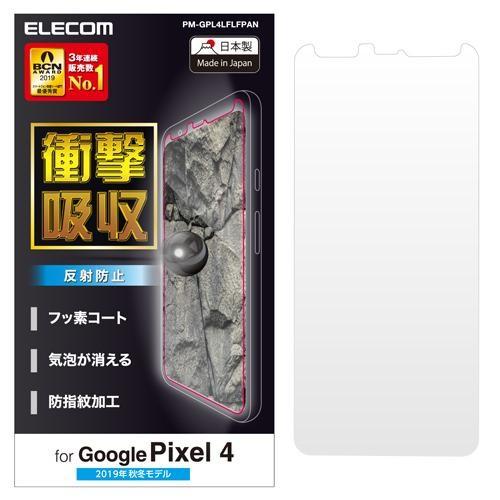 エレコム Pm Gpl4lflfpan Pixel 4 Xl 液晶保護フィルム 衝撃吸収 指紋防止 特価com 通販 Yahoo ショッピング