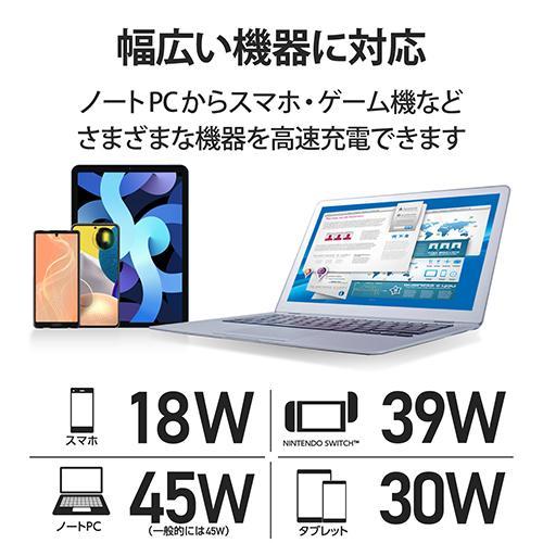 エレコム(ELECOM) ACDC-PD1945BK(ブラック) USB Power Delivery 45W AC充電器 抗菌 Cケーブル一体型 2m｜tokka｜03