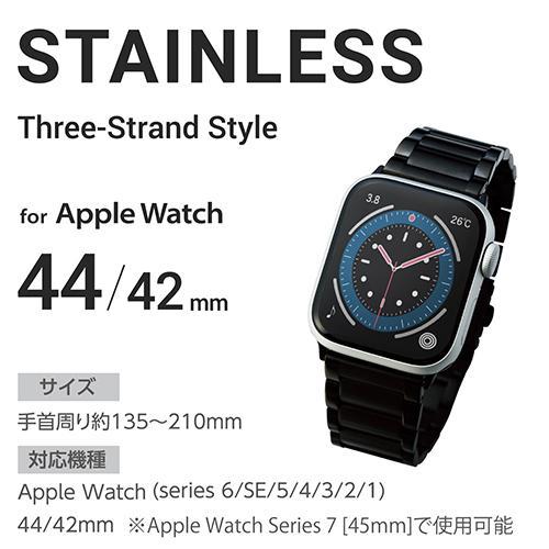 エレコム(ELECOM) AW-44BDSS3BK(ブラック) Apple Watch用 プレミアムステンレスバンド 45/44/42mm｜tokka｜02