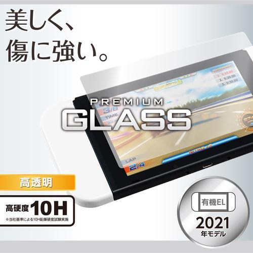 エレコム(ELECOM) GM-NSE21FLGG Nintendo Switch 有機EL ガラスフィルム 液晶保護｜tokka｜02