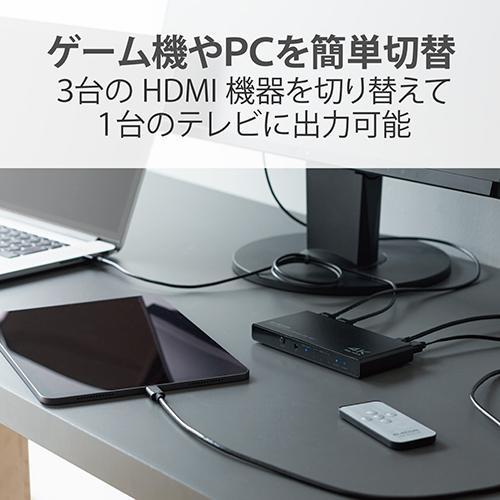 エレコム(ELECOM) DH-SW4KC41BK HDMI 切替器 4入力(HDMI/USB Type-C) /1出力(HDMI) 4K対応 リモコン付｜tokka｜02