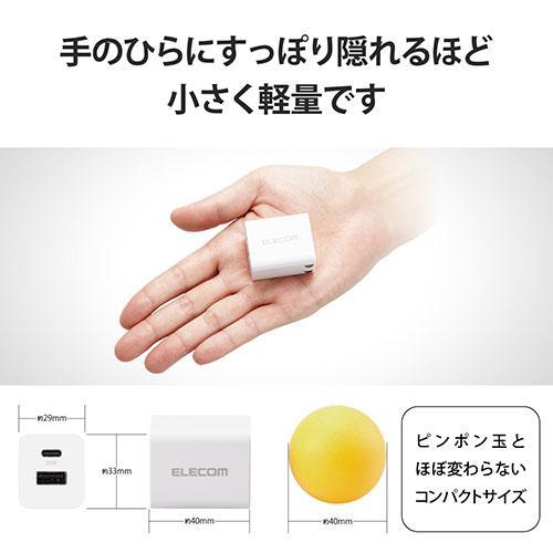 エレコム ELECOM MPA-ACCP36WH(ホワイト) PD対応AC充電器 USB充電器 Type-C/USB-Aポート 最大出力20W｜tokka｜04