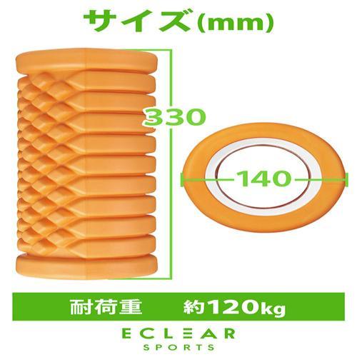 エレコム(ELECOM) HCF-FRSMDR(オレンジ) 2Way(フラット/凹凸面) ストレッチ フォームローラー 耐荷重120kg｜tokka｜04