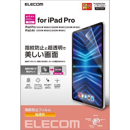 iPad pro 11インチ　(第二世代) 極美品 ELECOMフィルム、 iPad pro 11インチ (第二世代) 極美品 ELECOMフィルム、 Amazon.co.jp