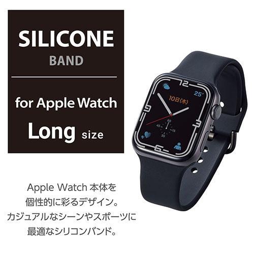 エレコム(ELECOM) AW-45BDSCLBK(ブラック) Apple Watch(45mm/44mm/42mm) 用 シリコンバンド ロング｜tokka｜02