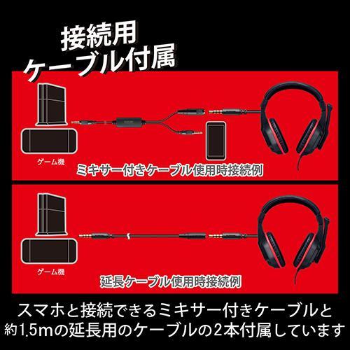 エレコム(ELECOM) HS-GM04MSTBK(ブラック) 両耳オーバーヘッドタイプ ゲーミングヘッドセット φ3.5mm4極｜tokka｜04