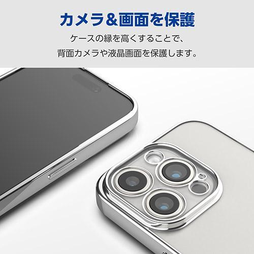 エレコム(ELECOM) iPhone15 Pro Max 用 ケース ソフト 極限設計 プラチナシルバー｜tokka｜05