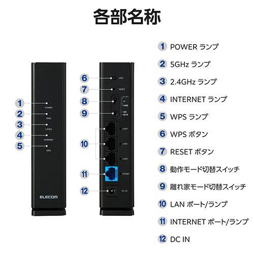 エレコム(ELECOM) WRC-X1800GS2-B Wi-Fi 6 1201+574Mbps 1Gルーター