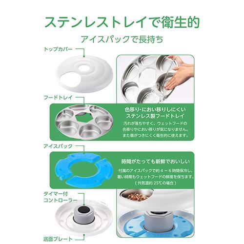 エレコム(ELECOM) PET-AF07WH ホワイト 自動給餌器 猫 犬 ウェット対応
