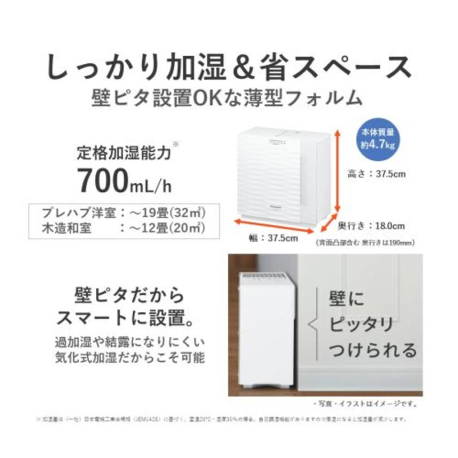 可愛いクリスマスツリーやギフトが パナソニック 気化式加湿器 Fe Kfu05 W 木造8 5畳 鉄筋14畳 加湿器 Labelians Fr
