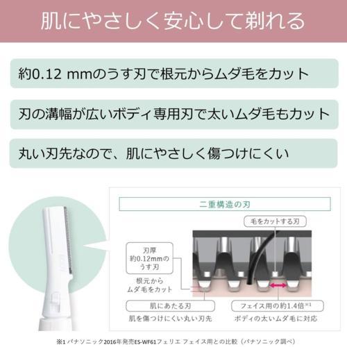 Panasonic（パナソニック） ES-WR51-P ピンク調 ボディシェーバー