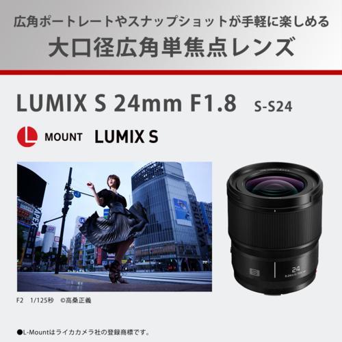 Panasonic（パナソニック） 【長期5年保証付】 LUMIX S 24mm F1.8