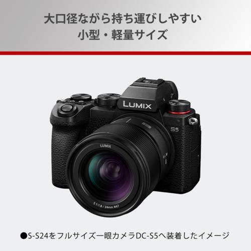 Panasonic（パナソニック） 【長期5年保証付】 LUMIX S 24mm F1.8