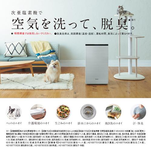 【タイムセール】 【長期5年保証付】パナソニック(Panasonic) F-MV1300-W(ホワイト) ジアイーノ 空間除菌脱臭機 空気清浄9畳 【QGW9080162645】(32970円)