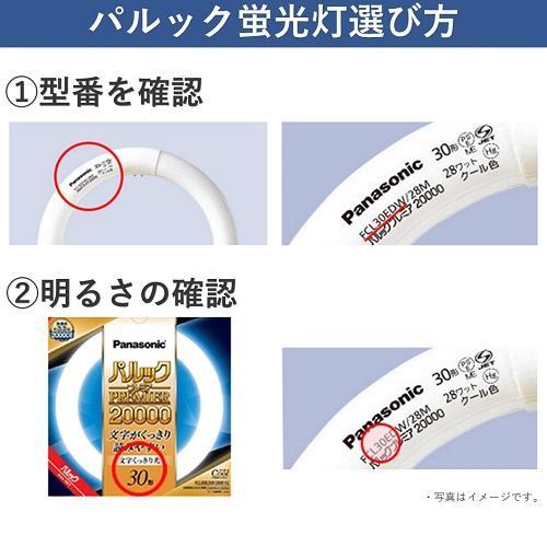 ナショナル　パルック丸型蛍光灯　FCL30ELW/28 20本まとめ売り パナソニック(ナショナル) FCL30EL/28HF, FCL30ENW/28HF, FCL30ECW