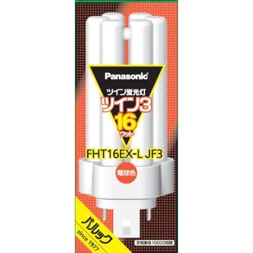 パナソニック(Panasonic) FHT16EXLJF3 ツイン蛍光灯 ツイン3 6本束状