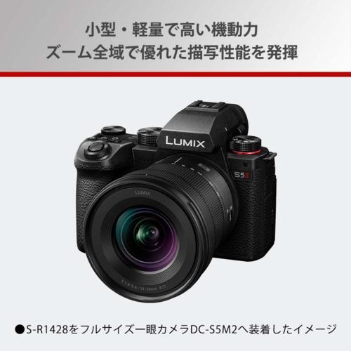 【長期5年保証付】パナソニック(Panasonic) LUMIX S 14-28mm F4-5.6 MACRO｜tokka｜05
