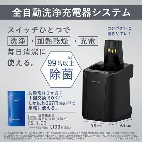 【値段交渉可：送料込】 パナソニック(Panasonic) ES-LT8C-A(青) LAMDASH3 メンズシェーバー 3枚刃 【A2062896303】(12861円)