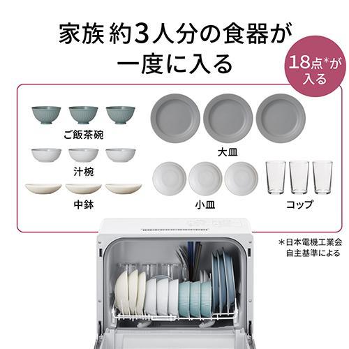 食洗機 パナソニック 食器洗い乾燥機 NP-TCR5-W ホワイト 3人分 : 特価