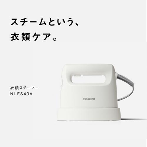 パナソニック(Panasonic) NI-FS40A-W(ホワイト) コードつき衣類スチーマー｜tokka｜02
