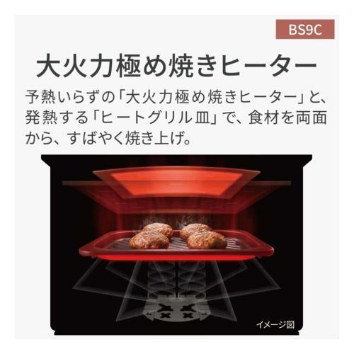 パナソニック(Panasonic) NE-BS9C-K(ブラック) スチームオーブンレンジ Bistro(ビストロ) 30L｜tokka｜03