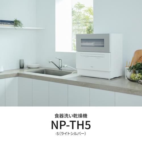 パナソニック(Panasonic) NP-TH5-S(シルバー) 食器洗い乾燥機 食洗機 食器容量40点｜tokka｜17