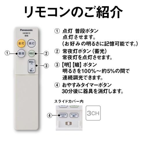 パナソニック(Panasonic) LE-RC06D2 パルック LEDシーリングライト