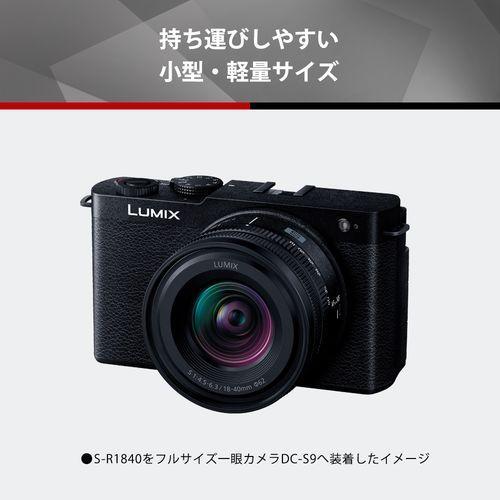Panasonic（パナソニック） 【長期5年保証付】 LUMIX S 18-40mm F4.5