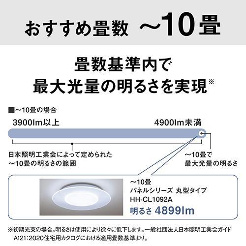 パナソニック(Panasonic) HH-CL1092A パルックLEDシーリングライト 丸