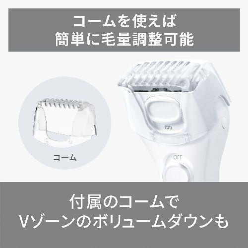 パナソニック(Panasonic) ES-WL51-W ホワイト サラシェ シェーバー