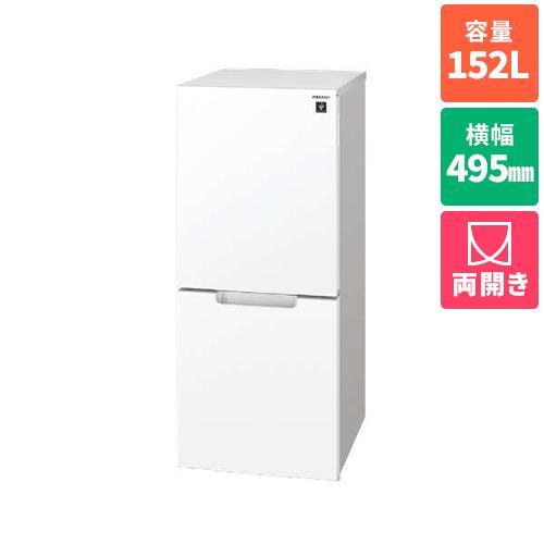 冷蔵庫 一人暮らし 152L 2ドア つけかえどっちもドア シャープ SJ 