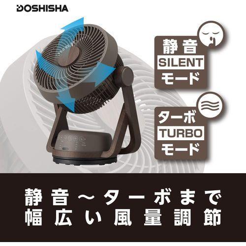 ドウシシャ(Doshisha) FCY-193DDWD(ダークウッド) 19ｃｍ DCサーキュレーター 木目調 分解お手入れ楽々｜tokka｜03