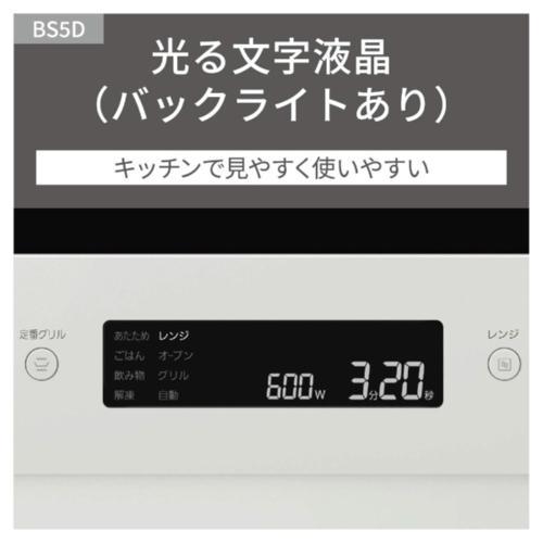 【長期5年保証付】パナソニック(Panasonic) NE-BS5D-K(ブラック)Bistro（ビストロ）オーブンレンジ 26L_7