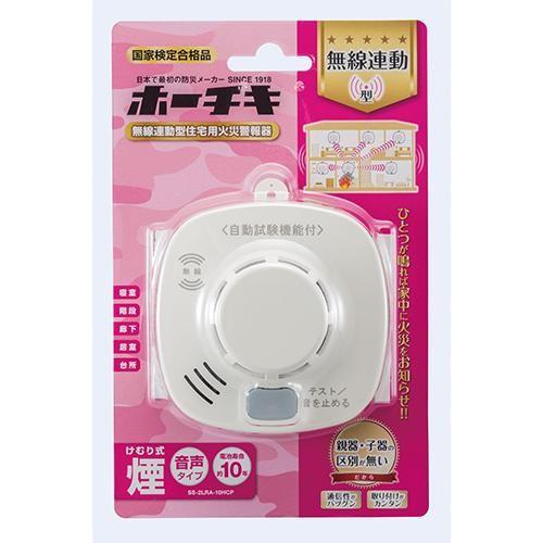 ホーチキ SS-2LRA-10HCP 無線連動型住宅用火災警報器 煙式 : 特価COM 