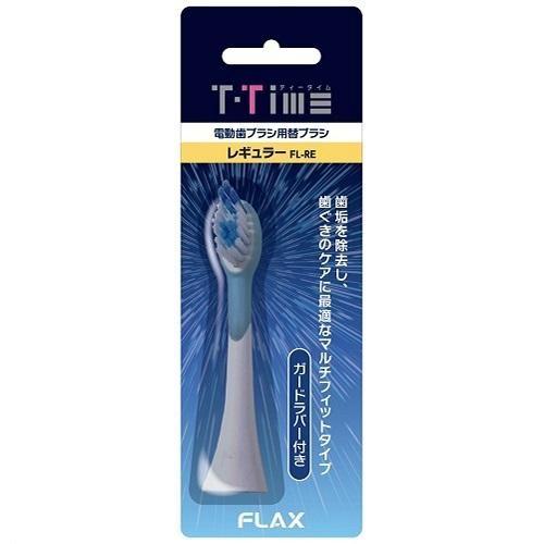 替えブラシのみ フラックス(FLAX) FL-RE 替えブラシ レギュラー : 特価COM - 通販