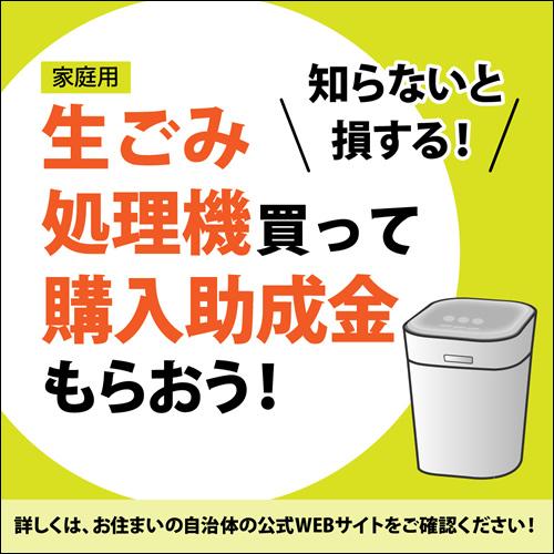 島産業 PPC-11-WH(ホワイト) 家庭用生ごみ減量乾燥機 パリパリ