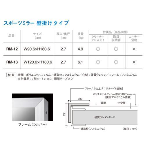 リフェクス 軽くて割れないミラー 鏡 リフェクススポーツミラー 壁掛け式ミラー シルバー REFEX 【代引不可/北海道・沖縄・離島配送不可】