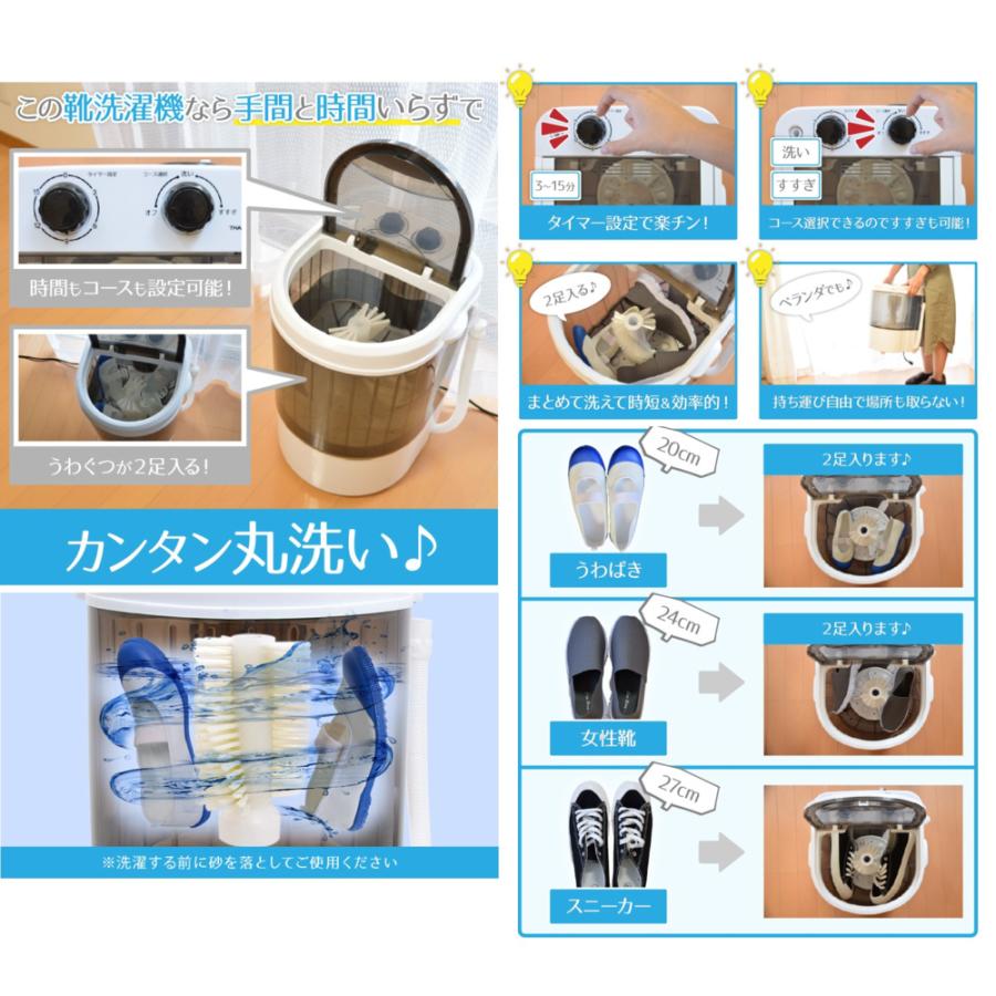 サンコー(Thanko) TKSHOEWS 靴専用ミニ洗濯機 靴洗いま専科2 洗濯2kg :4562331784128:特価COM - 通販 - Yahoo!ショッピング サンコー(Thanko) TKSHOEWS 靴専用ミニ洗濯機 靴洗いま専科2 洗濯2kg :4562331784128:特価COM - 通販 - Yahoo!ショッピング