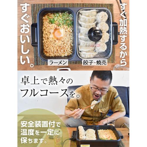 サンコー(Thanko) よくばりホットプレート W火力調整で2品を同時に調理 COPHAHHP｜tokka｜03