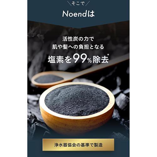ノーエンド Noend オーガニックファインバブル シャワーヘッド 増圧版