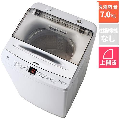 ハイアール(Haier) JW-UD70B-W ホワイト 全自動洗濯機 上開き 洗濯7kg