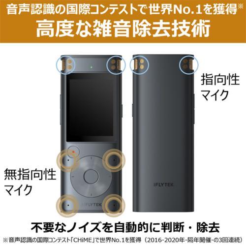 長期5年保証付】iFLYTEK(アイフライテック) SR302PRO VOITER AI