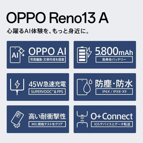 OPPO オッポ Reno13 A 6.7型 8GB/128GB ルミナスネイビー SIMフリー