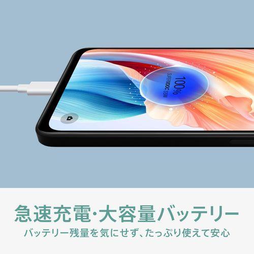 OPPO(オッポ) 【急速充電器プレゼント中!】OPPO A79 5G 6.7型 OPPO(オッポ) 【急速充電器プレゼント中!】OPPO A79 5G 6.7型
