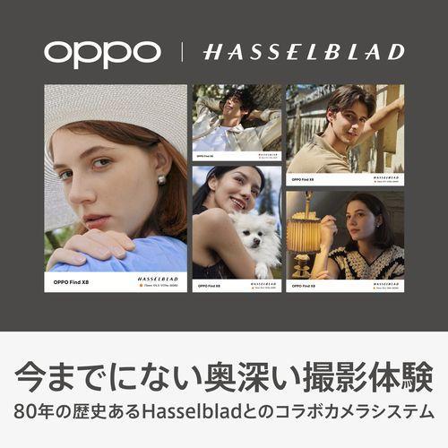 OPPO(オッポ) OPPO Find X8 6.6型 16GB/512GB スペースブラック OPPO(オッポ) OPPO Find X8 6.6型 16GB/512GB スペースブラック