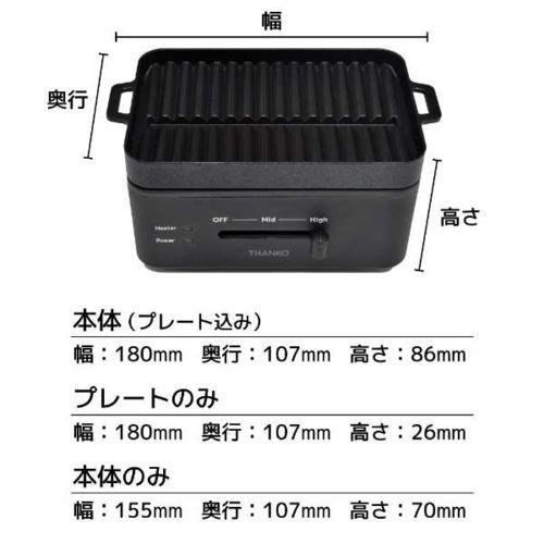 サンコー(Thanko) 卓上おひとりさま焼き肉 ソログリル ホットプレート YAKUNKSBK｜tokka｜05