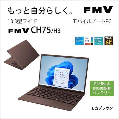 富士通 FUJITSU FMVC75H3M LIFEBOOK CH 13.3型 Core i5/16GB/512GB/Office+365 モカブラウン FMVC75H3M｜tokka｜02