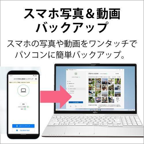 富士通(FUJITSU) FMVA480HW LIFEBOOK AH 15.6型 Ryzen 5/16GB/256GB 