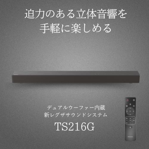 REGZA(レグザ) TS216G デュアルウーファー内蔵 レグザサウンド REGZA(レグザ) TS216G デュアルウーファー内蔵 レグザサウンド