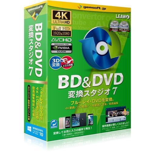 【限定品】 テクノポリス GS-0002 BD&DVD変換スタジオ7 動画、画像、音楽ソフト（コード販売）